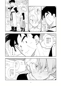 Page 28 of Gohan-san wa Boku to Ecchi na Koto o Shita Tsugi no Hi wa Neoki ga Yokunai - preview thumbnail