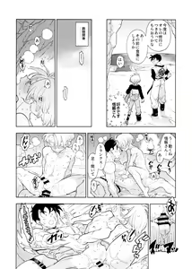 Page 29 of Gohan-san wa Boku to Ecchi na Koto o Shita Tsugi no Hi wa Neoki ga Yokunai - preview thumbnail