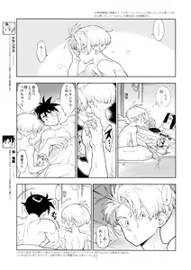 Page 3 of Gohan-san wa Boku to Ecchi na Koto o Shita Tsugi no Hi wa Neoki ga Yokunai - preview thumbnail