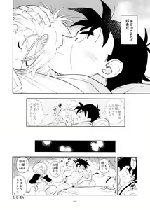 Page 32 of Gohan-san wa Boku to Ecchi na Koto o Shita Tsugi no Hi wa Neoki ga Yokunai - preview thumbnail