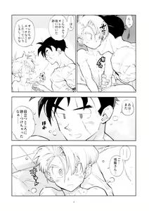 Page 4 of Gohan-san wa Boku to Ecchi na Koto o Shita Tsugi no Hi wa Neoki ga Yokunai - preview thumbnail