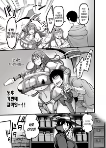 Page 13 of Youkoso Succubus Machi e 3 ~Kedamono Kari no Seiryokuzai~ | 어서오세요 서큐버스 거리에~! 3 ~짐승 사냥꾼의 정력제~ - preview thumbnail