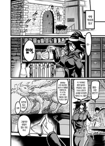 Page 10 of Youkoso Succubus Machi e 3 ~Kedamono Kari no Seiryokuzai~ | 어서오세요 서큐버스 거리에~! 3 ~짐승 사냥꾼의 정력제~ - preview thumbnail