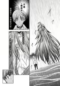 Page 105 of Chijou Hyakkai R18 Ch31-35 [Chinese] 地上100層 - preview thumbnail