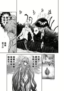 Page 107 of Chijou Hyakkai R18 Ch31-35 [Chinese] 地上100層 - preview thumbnail