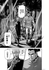Page 114 of Chijou Hyakkai R18 Ch31-35 [Chinese] 地上100層 - preview thumbnail