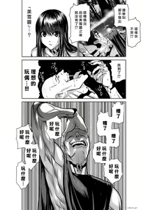 Page 120 of Chijou Hyakkai R18 Ch31-35 [Chinese] 地上100層 - preview thumbnail