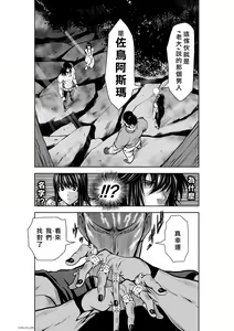 Page 123 of Chijou Hyakkai R18 Ch31-35 [Chinese] 地上100層 - preview thumbnail