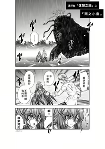 Page 127 of Chijou Hyakkai R18 Ch31-35 [Chinese] 地上100層 - preview thumbnail