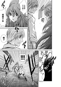 Page 128 of Chijou Hyakkai R18 Ch31-35 [Chinese] 地上100層 - preview thumbnail