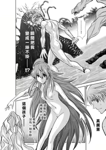 Page 133 of Chijou Hyakkai R18 Ch31-35 [Chinese] 地上100層 - preview thumbnail