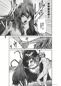 Page 134 of Chijou Hyakkai R18 Ch31-35 [Chinese] 地上100層 - preview thumbnail