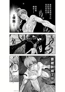 Page 135 of Chijou Hyakkai R18 Ch31-35 [Chinese] 地上100層 - preview thumbnail