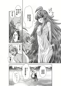 Page 139 of Chijou Hyakkai R18 Ch31-35 [Chinese] 地上100層 - preview thumbnail