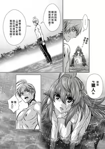 Page 140 of Chijou Hyakkai R18 Ch31-35 [Chinese] 地上100層 - preview thumbnail