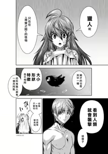 Page 141 of Chijou Hyakkai R18 Ch31-35 [Chinese] 地上100層 - preview thumbnail
