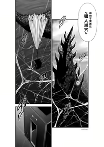 Page 142 of Chijou Hyakkai R18 Ch31-35 [Chinese] 地上100層 - preview thumbnail