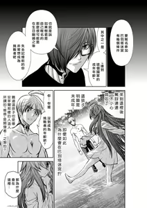 Page 151 of Chijou Hyakkai R18 Ch31-35 [Chinese] 地上100層 - preview thumbnail
