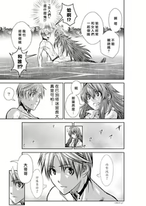 Page 160 of Chijou Hyakkai R18 Ch31-35 [Chinese] 地上100層 - preview thumbnail