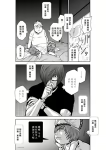 Page 16 of Chijou Hyakkai R18 Ch31-35 [Chinese] 地上100層 - preview thumbnail