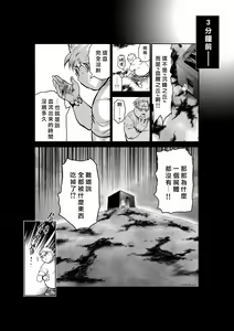 Page 164 of Chijou Hyakkai R18 Ch31-35 [Chinese] 地上100層 - preview thumbnail