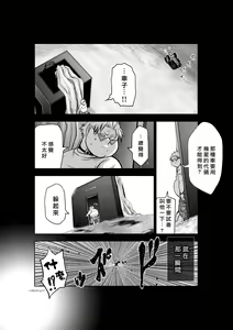 Page 165 of Chijou Hyakkai R18 Ch31-35 [Chinese] 地上100層 - preview thumbnail