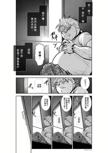 Page 166 of Chijou Hyakkai R18 Ch31-35 [Chinese] 地上100層 - preview thumbnail