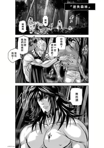 Page 169 of Chijou Hyakkai R18 Ch31-35 [Chinese] 地上100層 - preview thumbnail