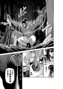 Page 172 of Chijou Hyakkai R18 Ch31-35 [Chinese] 地上100層 - preview thumbnail
