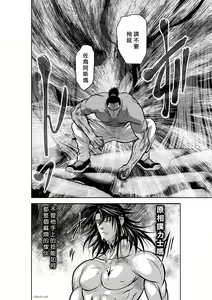 Page 173 of Chijou Hyakkai R18 Ch31-35 [Chinese] 地上100層 - preview thumbnail