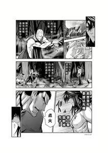 Page 174 of Chijou Hyakkai R18 Ch31-35 [Chinese] 地上100層 - preview thumbnail