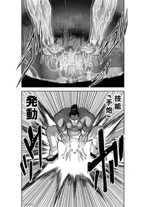Page 175 of Chijou Hyakkai R18 Ch31-35 [Chinese] 地上100層 - preview thumbnail