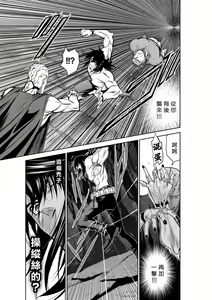 Page 182 of Chijou Hyakkai R18 Ch31-35 [Chinese] 地上100層 - preview thumbnail