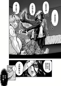 Page 185 of Chijou Hyakkai R18 Ch31-35 [Chinese] 地上100層 - preview thumbnail