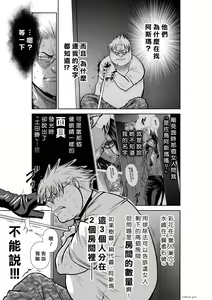 Page 186 of Chijou Hyakkai R18 Ch31-35 [Chinese] 地上100層 - preview thumbnail
