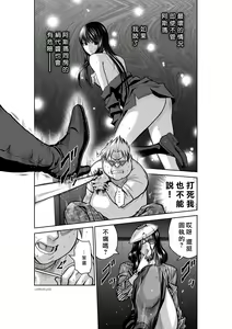 Page 187 of Chijou Hyakkai R18 Ch31-35 [Chinese] 地上100層 - preview thumbnail