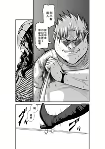 Page 188 of Chijou Hyakkai R18 Ch31-35 [Chinese] 地上100層 - preview thumbnail