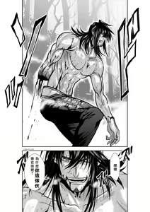 Page 193 of Chijou Hyakkai R18 Ch31-35 [Chinese] 地上100層 - preview thumbnail