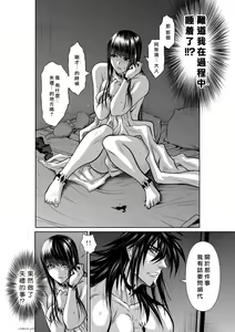 Page 57 of Chijou Hyakkai R18 Ch31-35 [Chinese] 地上100層 - preview thumbnail