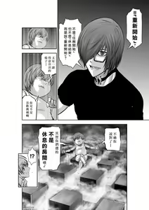 Page 59 of Chijou Hyakkai R18 Ch31-35 [Chinese] 地上100層 - preview thumbnail