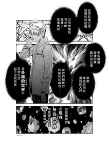 Page 6 of Chijou Hyakkai R18 Ch31-35 [Chinese] 地上100層 - preview thumbnail