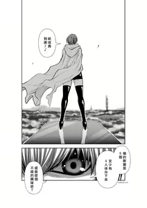Page 71 of Chijou Hyakkai R18 Ch31-35 [Chinese] 地上100層 - preview thumbnail