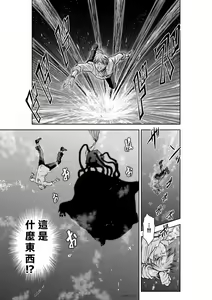 Page 98 of Chijou Hyakkai R18 Ch31-35 [Chinese] 地上100層 - preview thumbnail