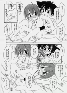Page 6 of Hatsukoi - preview thumbnail