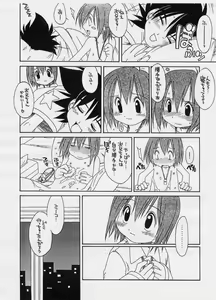 Page 10 of Hatsukoi - preview thumbnail