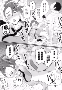 Page 9 of Rika-chan (Sleeper Tsukai no Ojisan Trainer Seishi de) Ninshin Omedetou | 辛俐姐姐祝贺你(用带着素利伯的肮脏大叔训练家的精子)怀孕了 - preview thumbnail