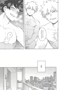 Page 32 of Katsu Sand  - play of three parson - preview thumbnail