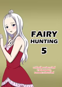 Fairy Hunting 5 — hentai manga cover on Fhentai
