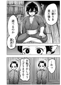 Page 12 of Hitokiri Onna Samurai ga Danshou o Hirou Hanashi Shoya - preview thumbnail