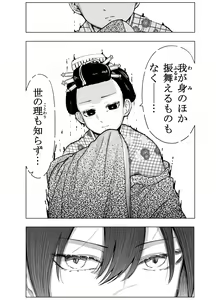 Page 13 of Hitokiri Onna Samurai ga Danshou o Hirou Hanashi Shoya - preview thumbnail